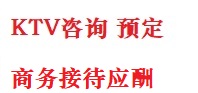 百色最好十大KTV会所消费排名