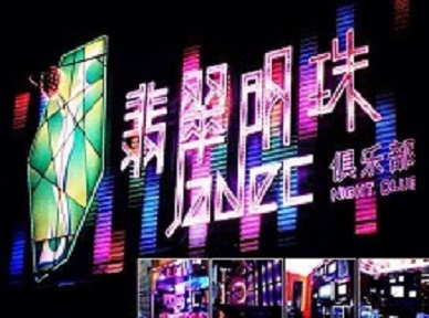 百色哪里荤的KTV陪酒女漂亮多-翡翠明珠KTV好玩会所体验