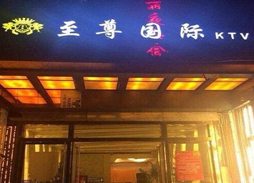 百色哪个KTV真空陪酒妹子服务好-至尊国际KTV消费价格服务点评
